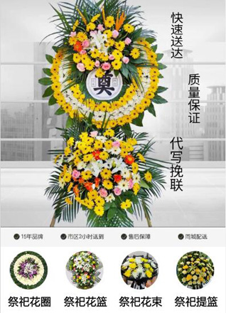 江苏南通启东市汇龙镇城河新村社区花圈代送